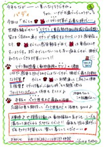 すべての犬・猫にマダニ対策が必要な時代