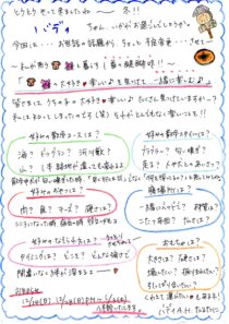 犬・猫の大好き❤楽しい♪を見つけて　一緒に遊ぶ