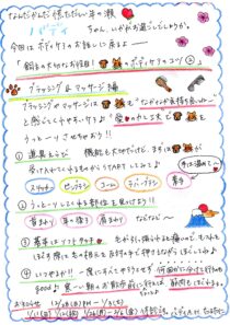 飼主の大切なお役目‼　犬・猫のボディケアのコツ②