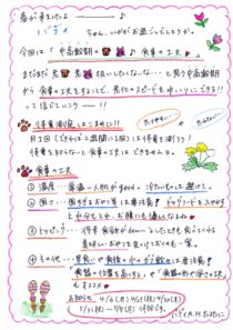 中高齢期の犬・猫　♪　食事の工夫