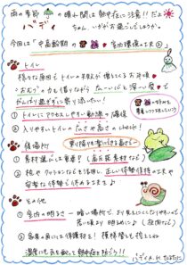 中高齢期の犬・猫の室内環境の工夫①