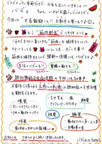中高齢期こそ‼　お散歩を楽しもう①