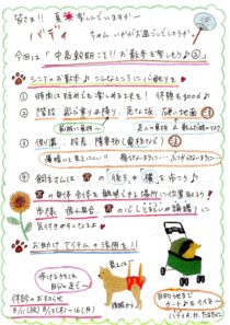 中高齢期こそ‼　お散歩を楽しもう⓶